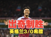 开云体育-英格兰国家队士气高涨，备战挪威，冲击欧锦赛资格的简单介绍