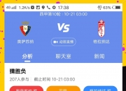 开云体育官方网站-包含格拉纳达主场战平，保持不败状态的词条