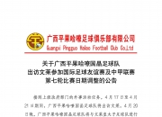 开云体育入口-关于国际足球友谊赛意义几何你如何看待的信息