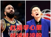 开云体育下载-裁判误判重大，强队被定输球