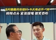 开云体育下载-张继科在北京的比赛中退赛