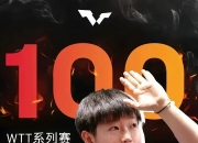 开云体育下载-面对国乒，国乒上演不可思议一战的简单介绍