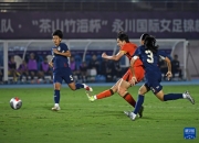 开云体育在线-中国女足队获得国际大赛胜利