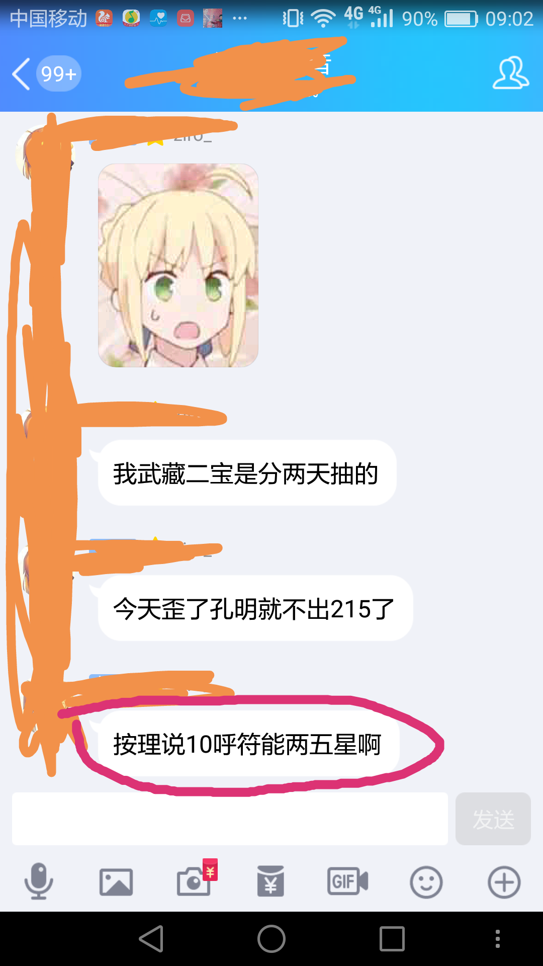 玩家氪金抽卡结果全沉船 玩家氪金抽卡结果全沉船