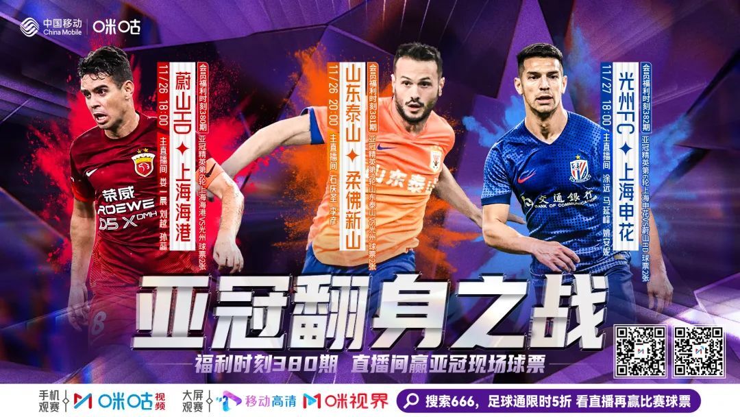 亚冠联赛小组赛落幕,强队晋级淘汰赛 亚冠联赛小组赛落幕,强队晋级淘汰赛