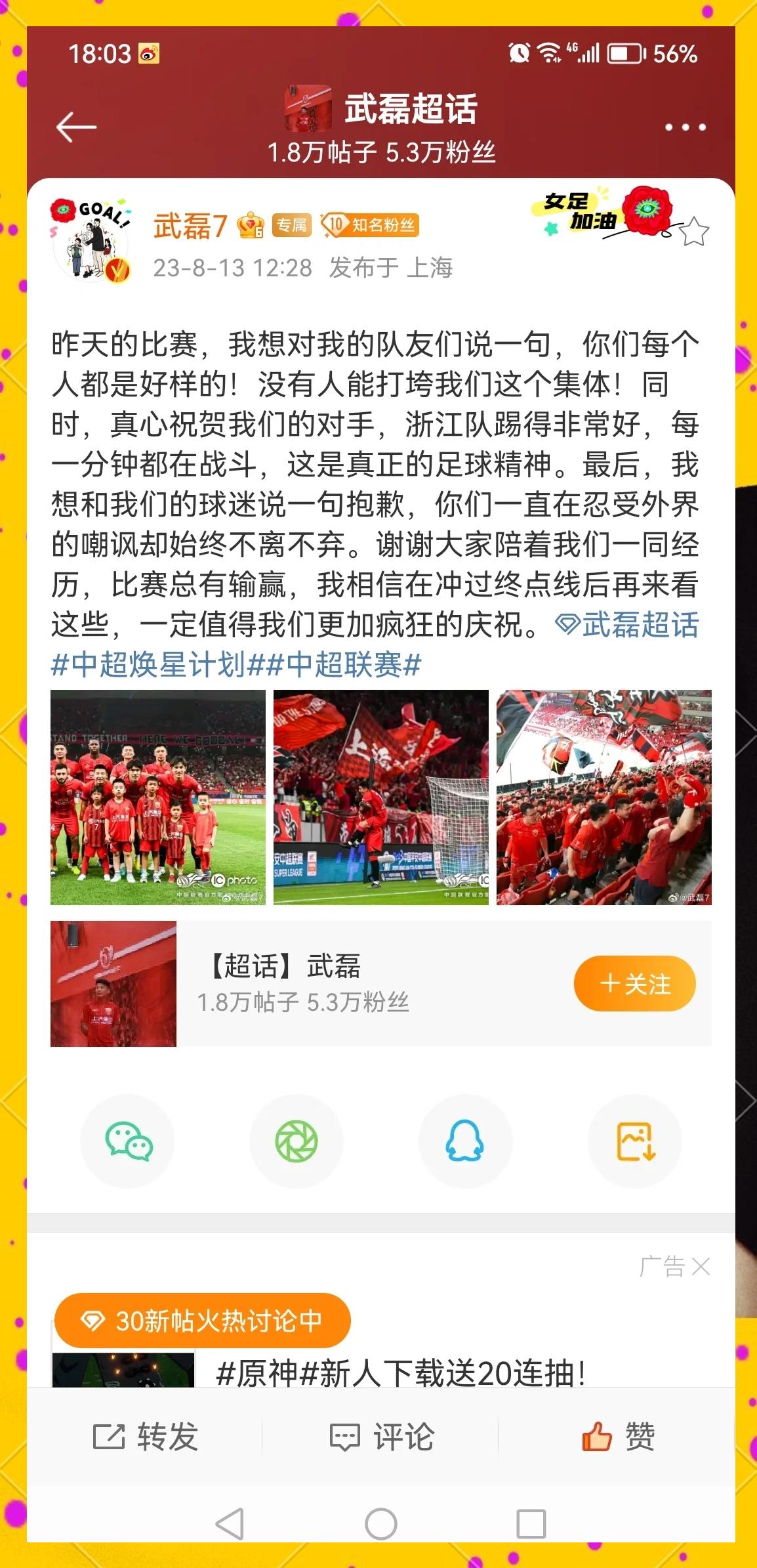 包含上海上港客场取胜，继续保持不败纪录的词条