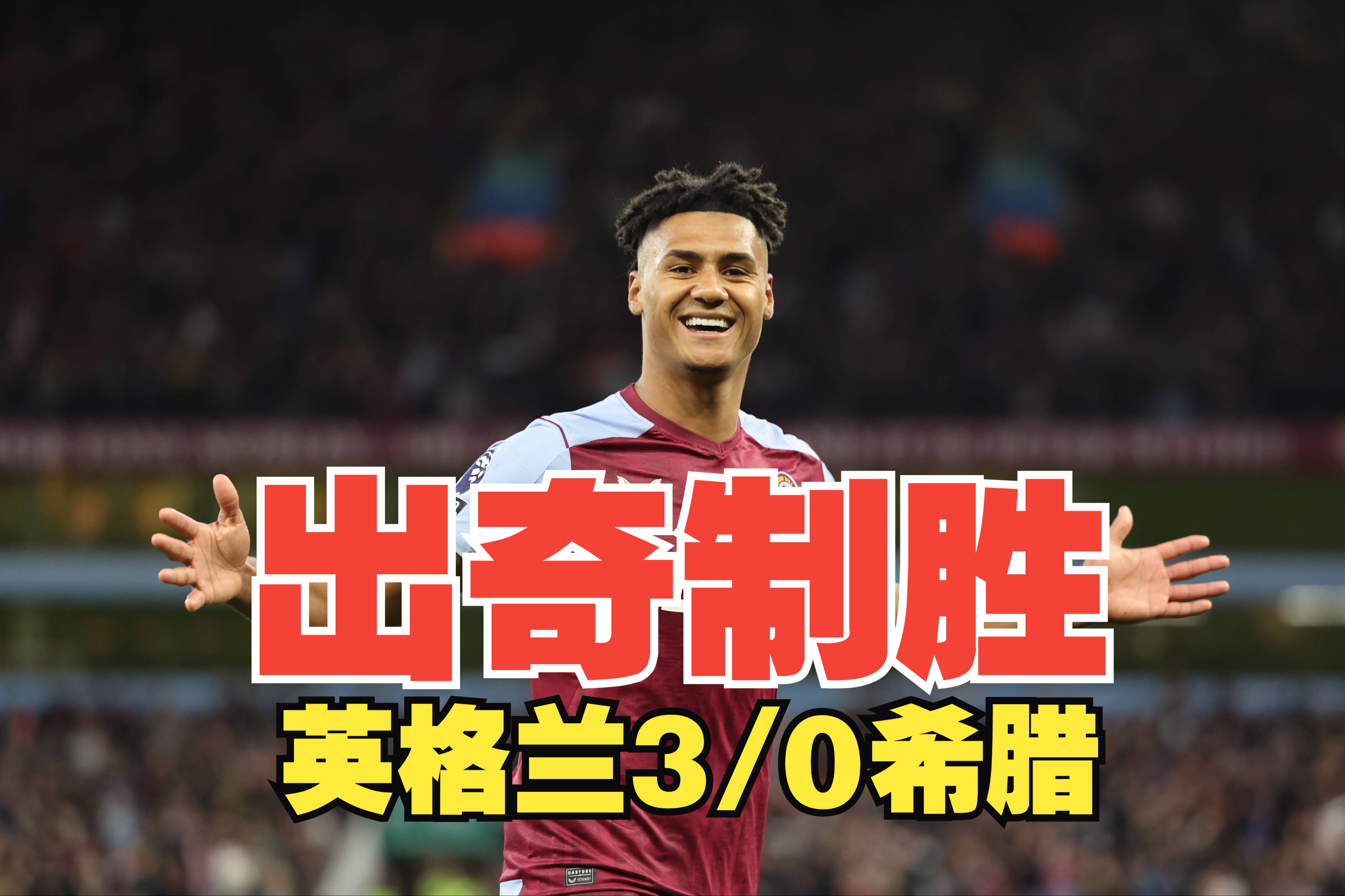 英格兰国家队士气高涨，备战挪威，冲击欧锦赛资格的简单介绍