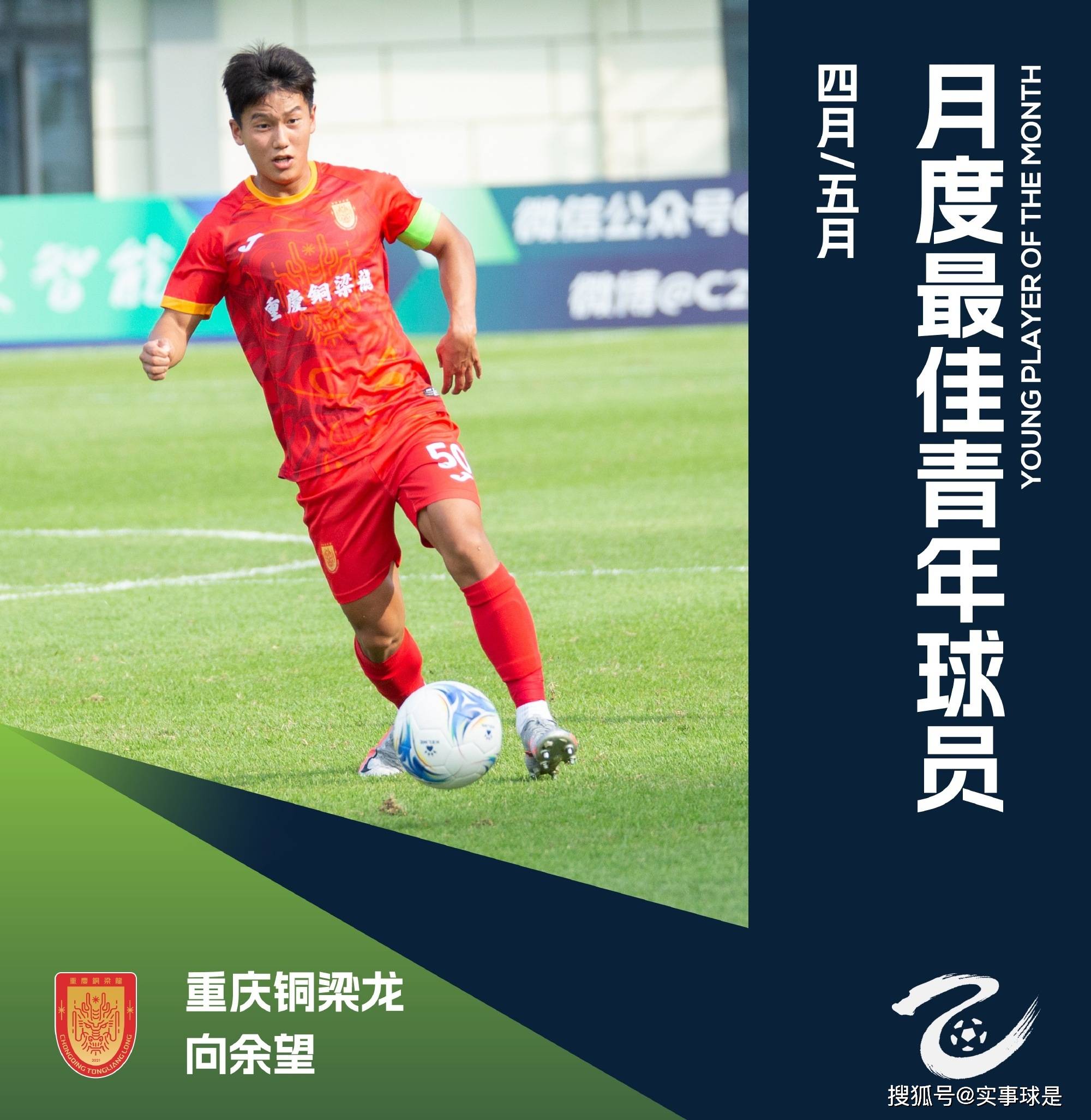 黄队球员获得技术提升，备战高水平比赛