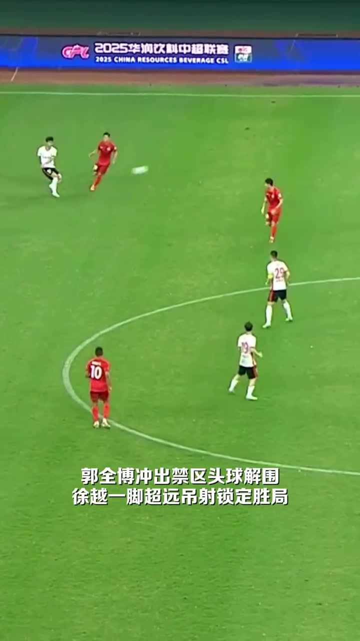 包含北京中赫国安客场力克长春亚泰，稳居积分榜前列的词条