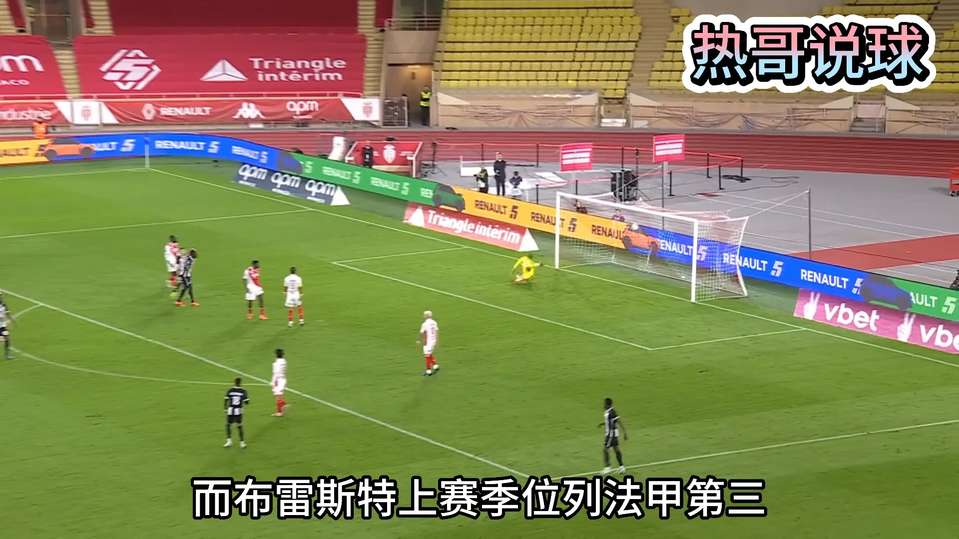 摩纳哥足球俱乐部准备挑战领先球队 摩纳哥足球俱乐部准备挑战领先球队