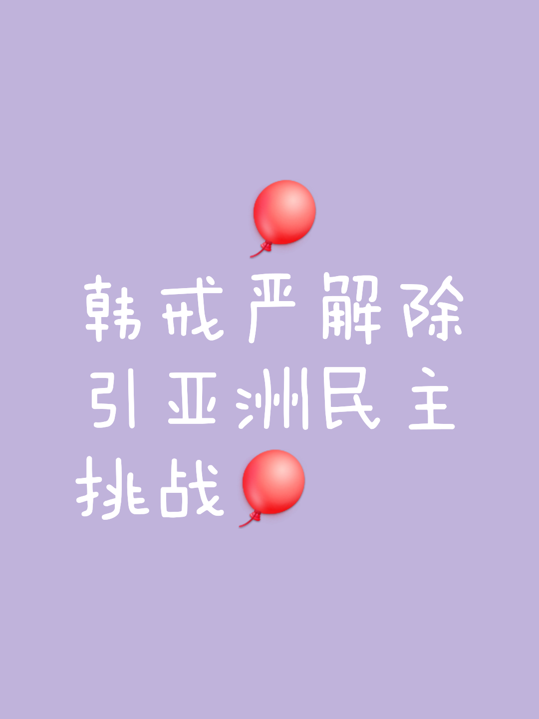 严防死守,关键时刻护住胜利果实的简单介绍 严防死守,关键时刻护住胜利果实的简单介绍