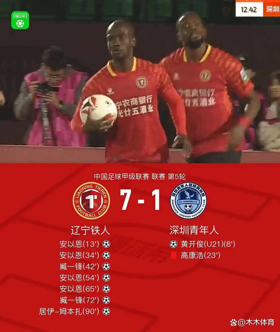 包含联赛领头羊延续不败纪录，继续领跑积分榜的词条