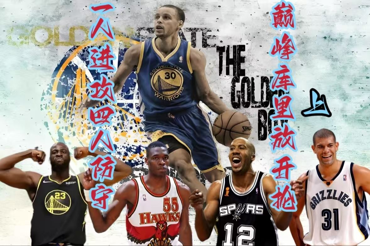 包含勇士重回胜利轨道，库里再次展现绝杀之技的词条