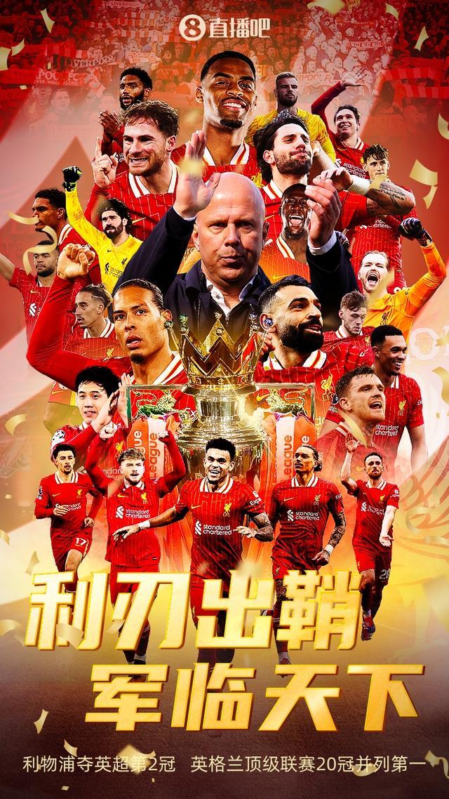 利物浦在欧洲联赛中大获全胜,领先出线 利物浦在欧洲联赛中大获全胜,领先出线