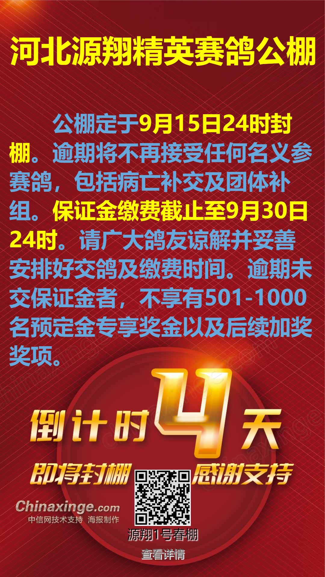 关于河北精英队成功扳回一局，备战接下来的比赛的信息