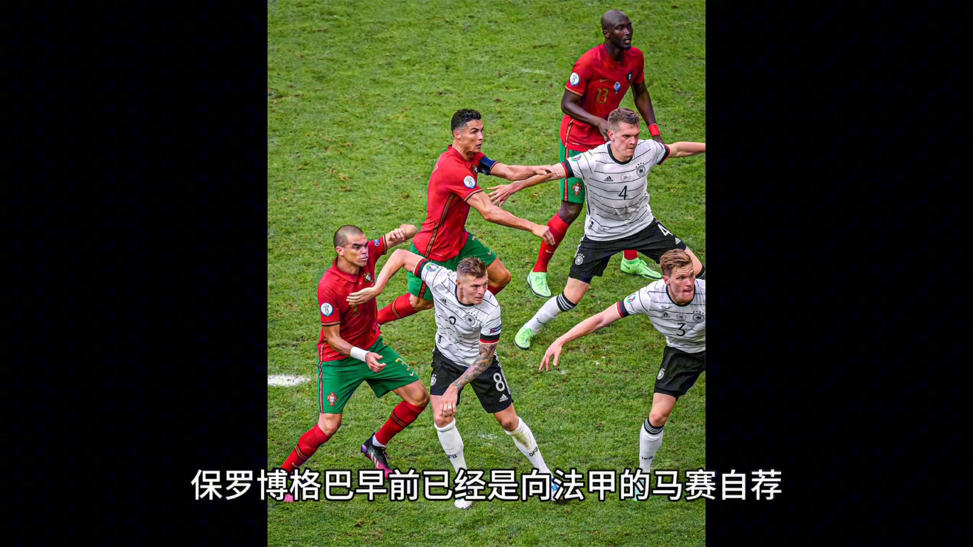 法国不敌丹麦，波格巴发挥不佳引争议的简单介绍