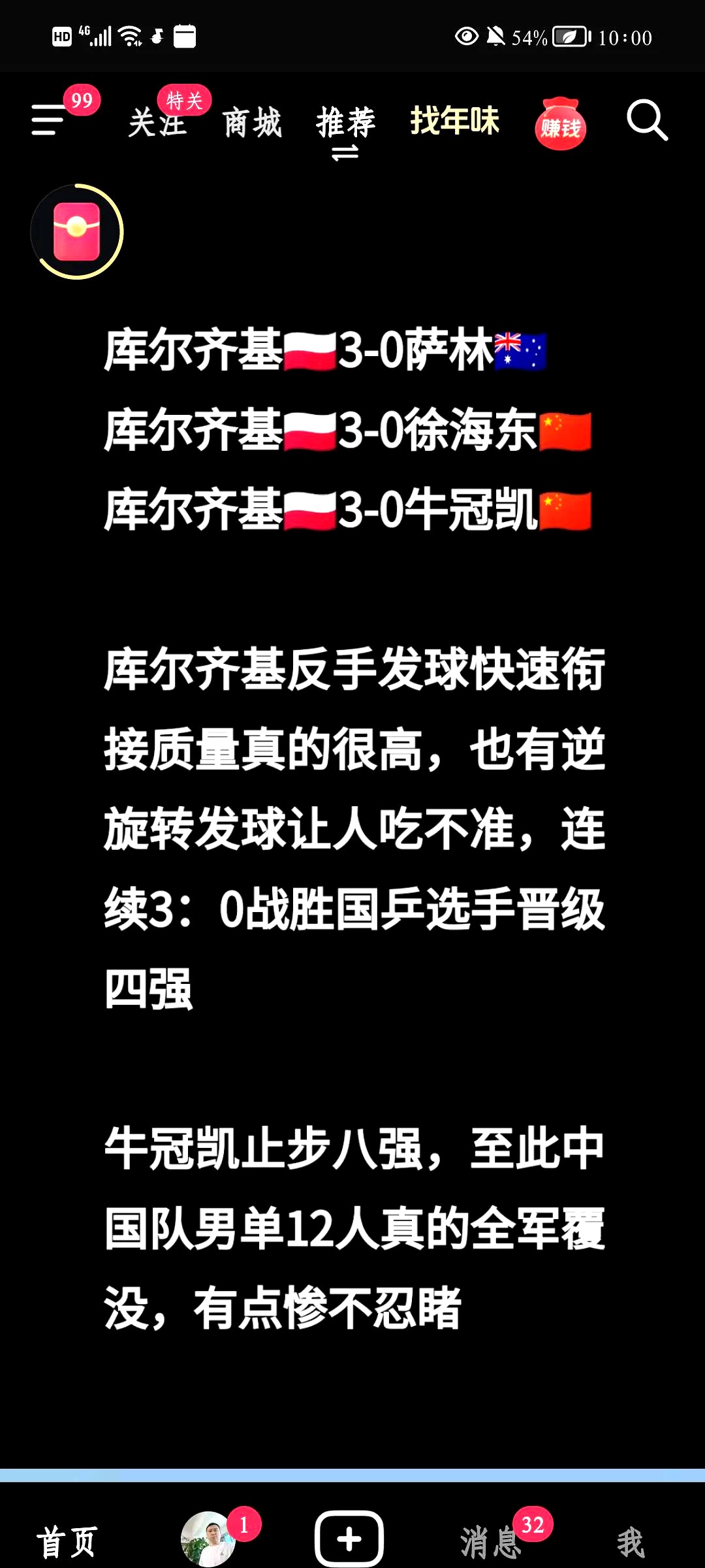 关于精英球员因伤病影响球队备战计划的信息