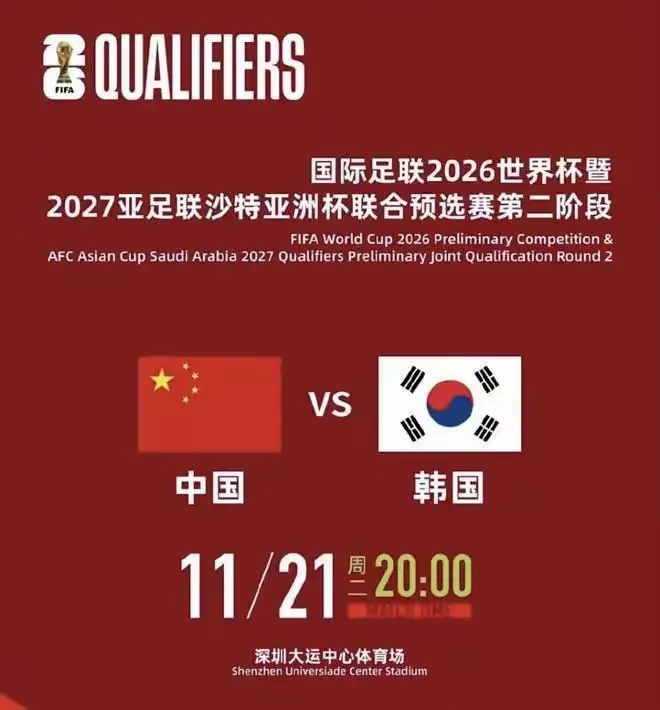 烈焰燃烧，强队对决引爆乐坛