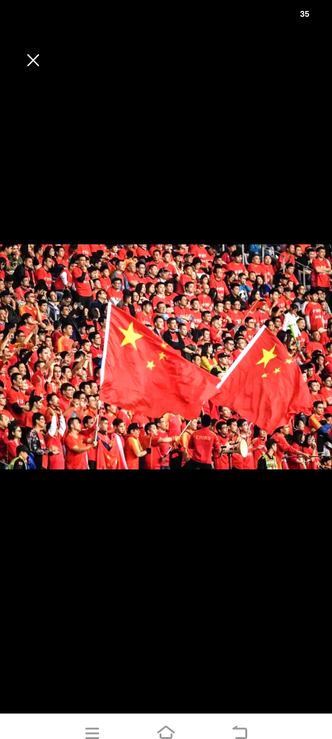 北京举行足球比赛，国家队表现历史性