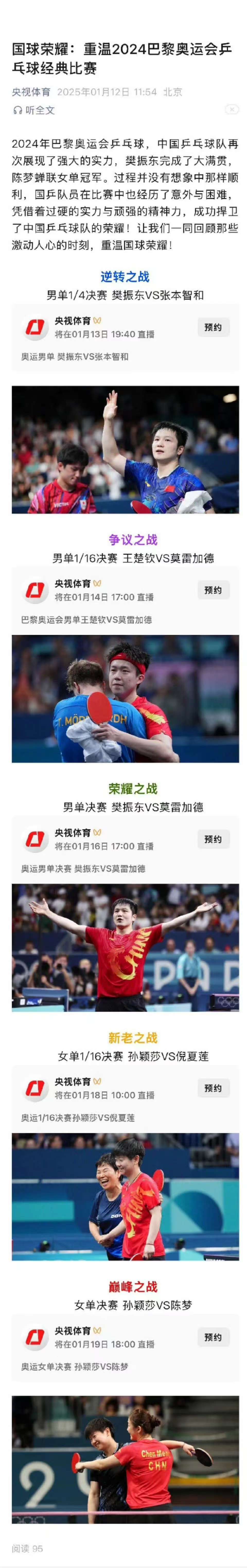 面对国乒,国乒上演不可思议一战的简单介绍 面对国乒,国乒上演不可思议一战的简单介绍