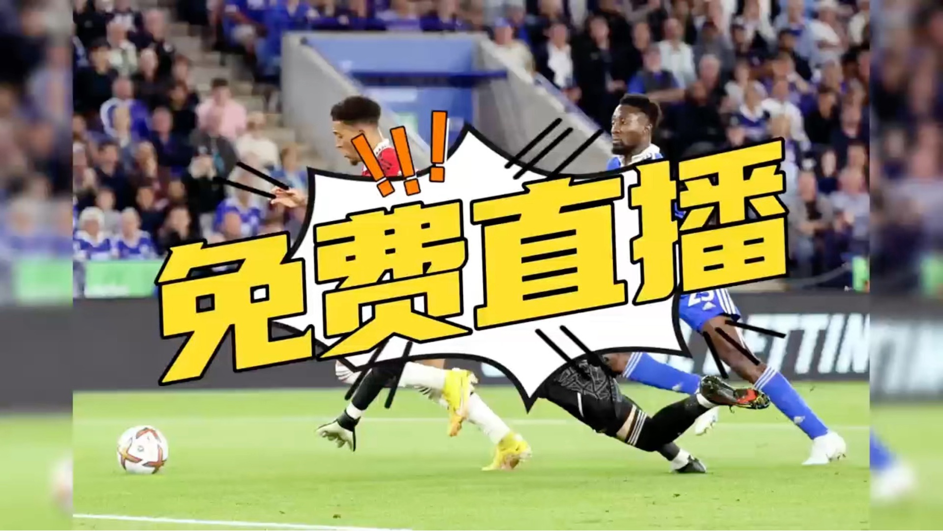 曼联在香港续约引热议的简单介绍