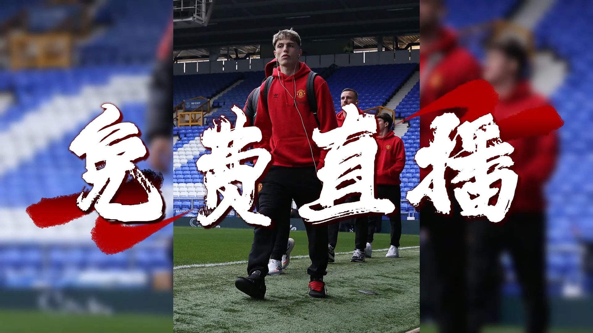 曼联在香港续约引热议的简单介绍