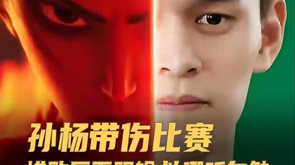 关于马拉松明星孙杨将伤退的信息 关于马拉松明星孙杨将伤退的信息