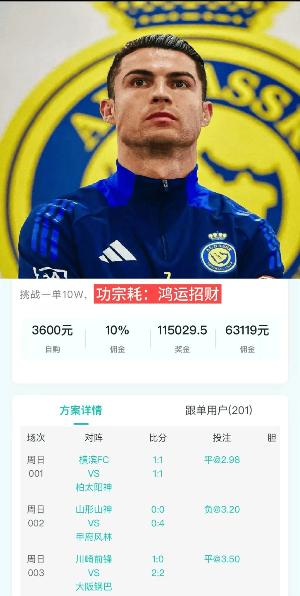 欧冠神奇,法甲战绩获全新突破 欧冠神奇,法甲战绩获全新突破