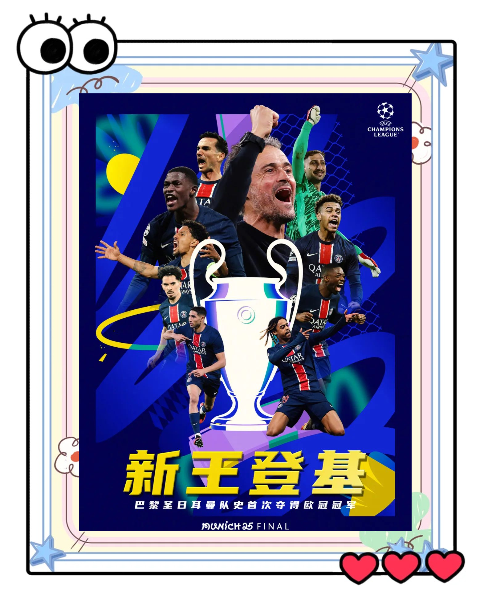 巴黎圣日尔曼挑战蒙彼利埃，力争保持领先优势的简单介绍