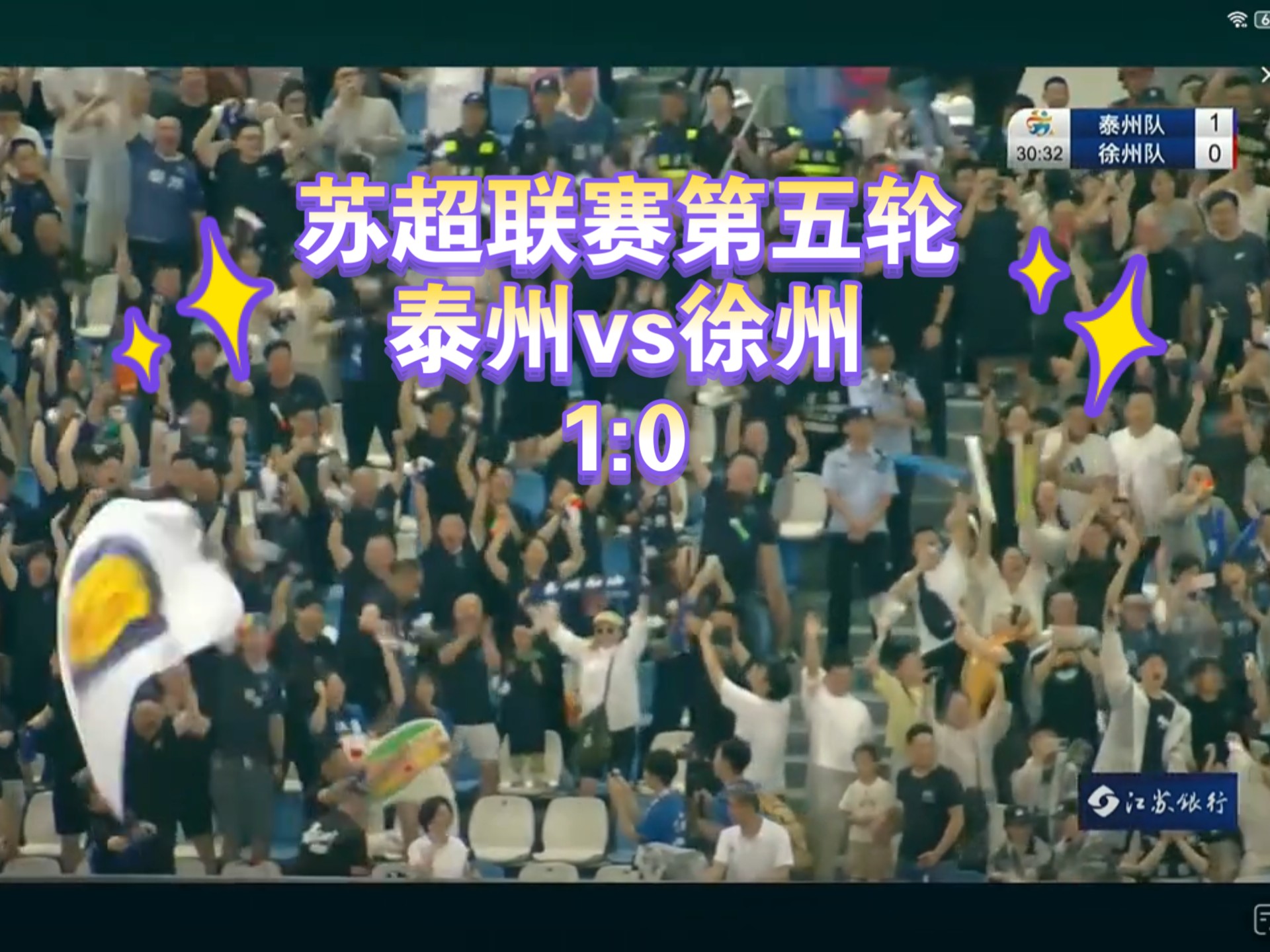 关于江苏苏宁高调备战延边比赛，追求主场连胜的信息