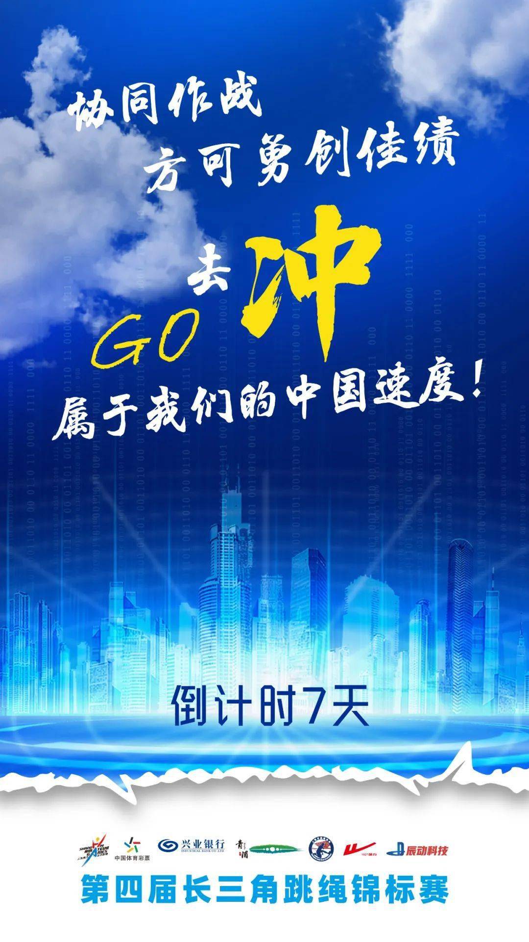 关于中欧比赛团队精神高涨，强强对决的信息