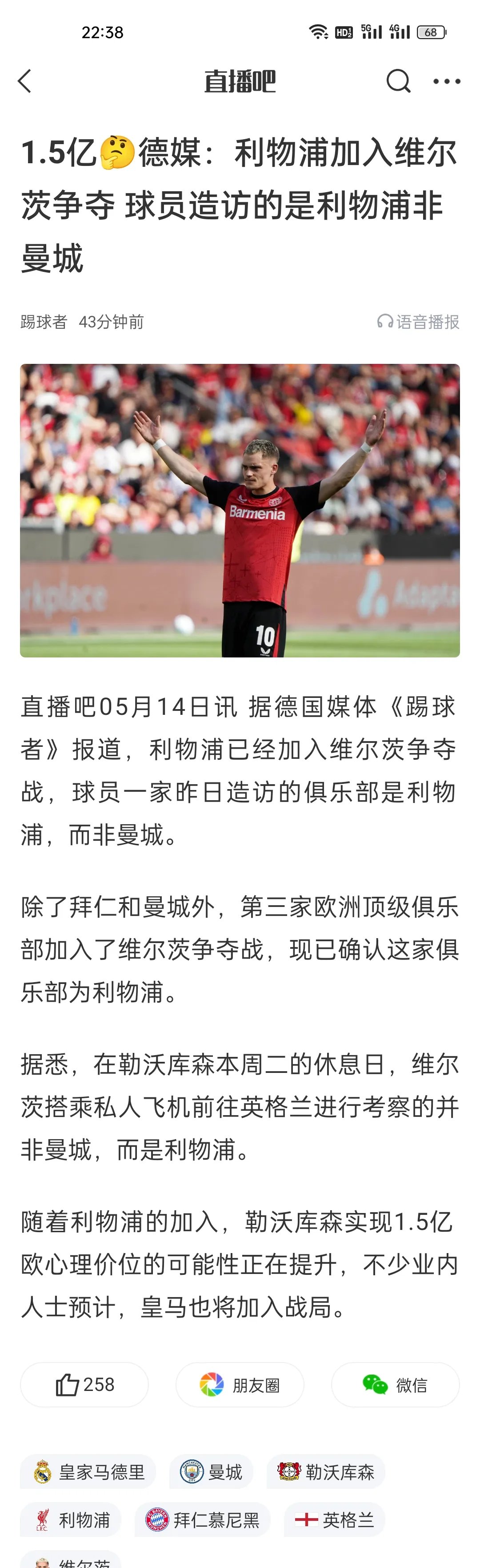 利物浦客场不敌伯明翰，冲冠优势缩小