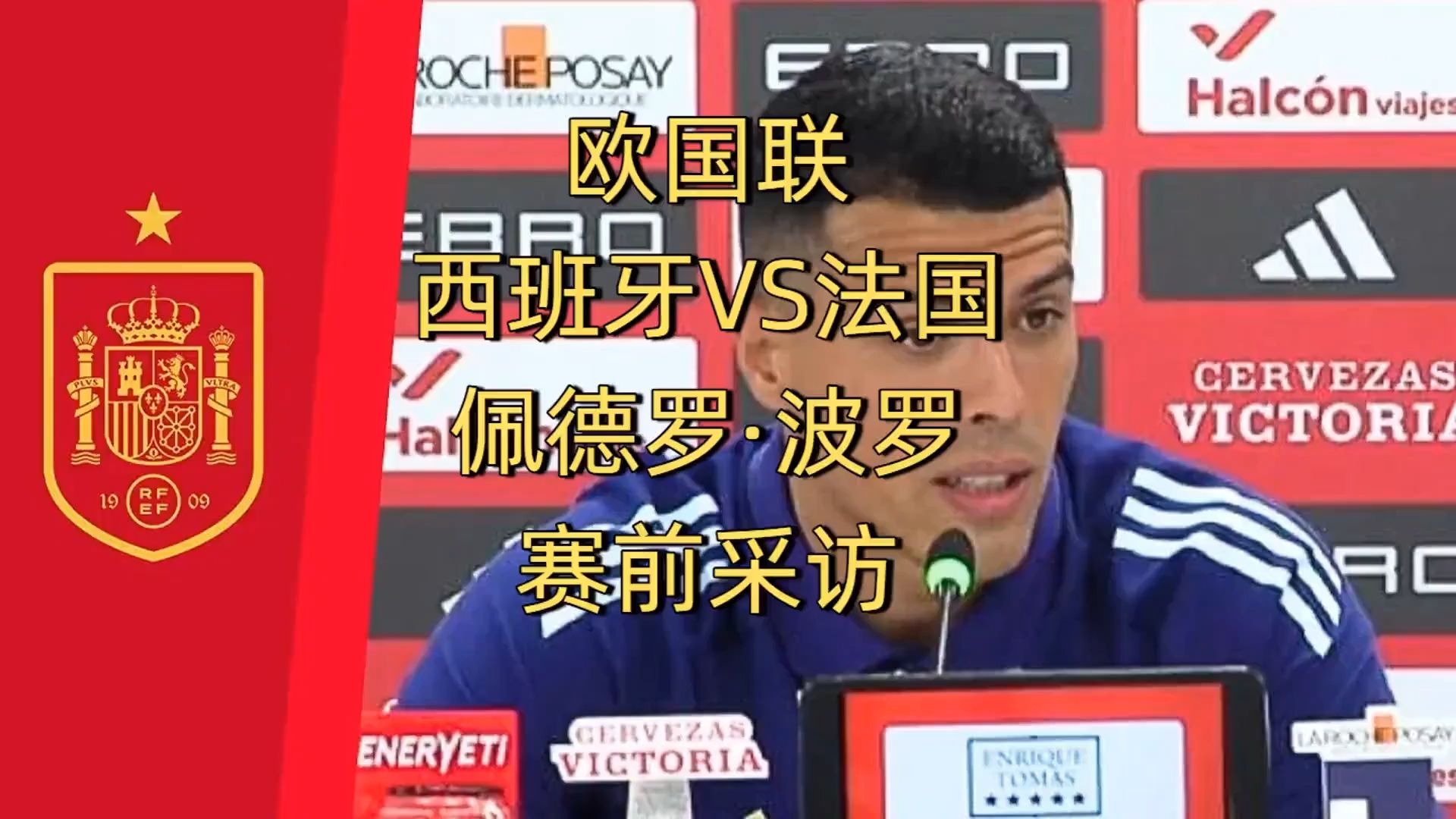 欧洲杯预选赛波澜：克罗地亚零封对手，小组第三