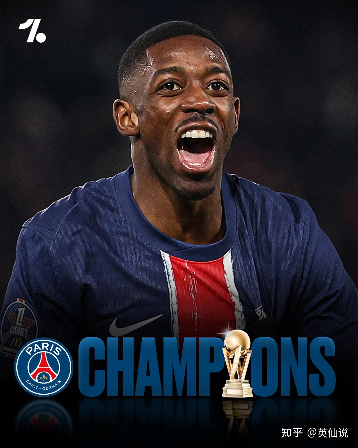 巴黎圣日耳曼再次胜利,坚定夺冠决心 巴黎圣日耳曼再次胜利,坚定夺冠决心