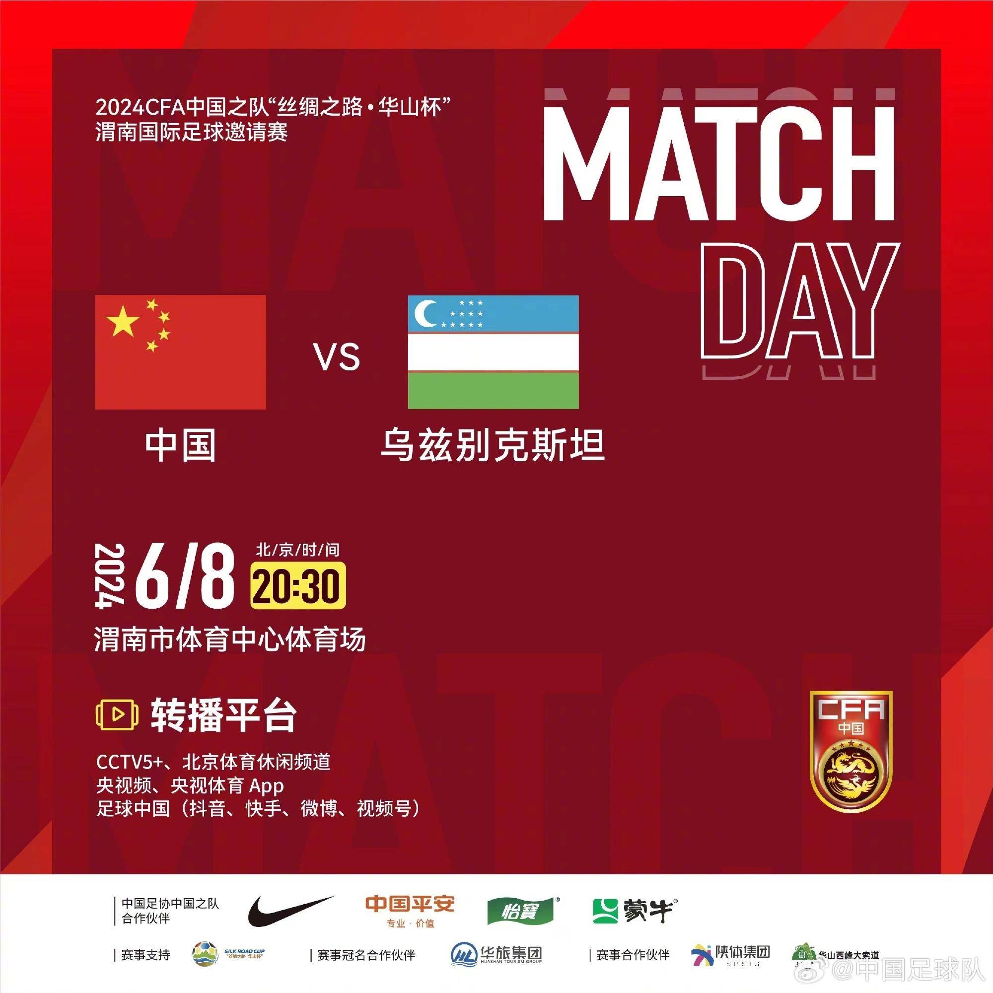 中国国字号队伍晋级赛事,精彩表现备受瞩目的简单介绍 中国国字号队伍晋级赛事,精彩表现备受瞩目的简单介绍