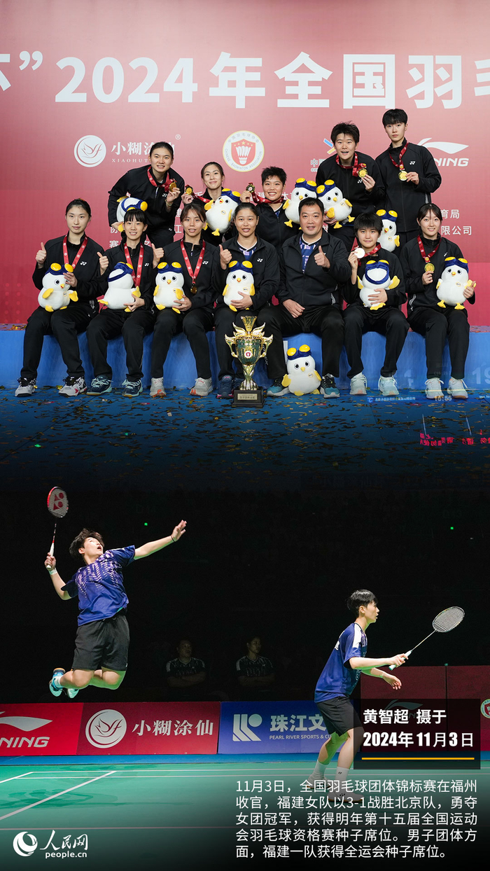 包含羽毛球赛季收官，冠军榜单揭晓的词条